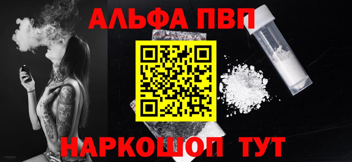 A-PVP крисы CK Бирск