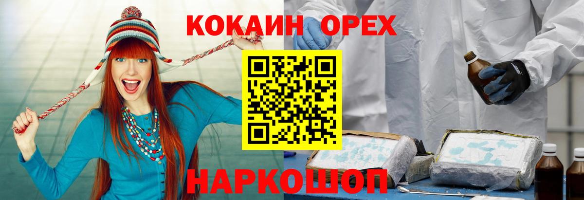 Бирск  Cocaine 99%  Вход с VPN  Кокаин Перу 