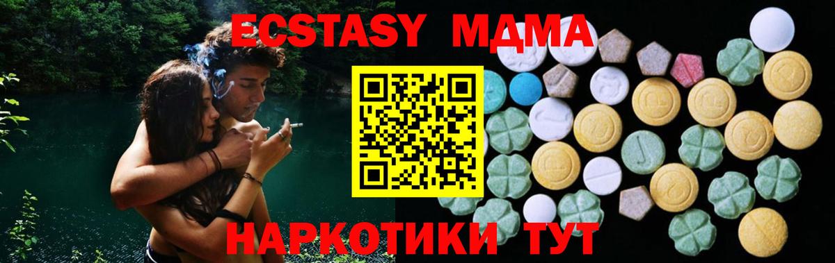 Бирск  Ecstasy  Вход с VPN  купить закладку  Экстази таблы 