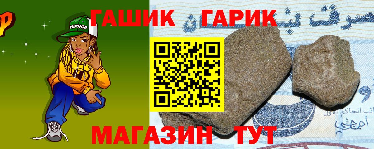 ГАШ гарик  Гашиш хэш  Бирск  Вход с VPN 