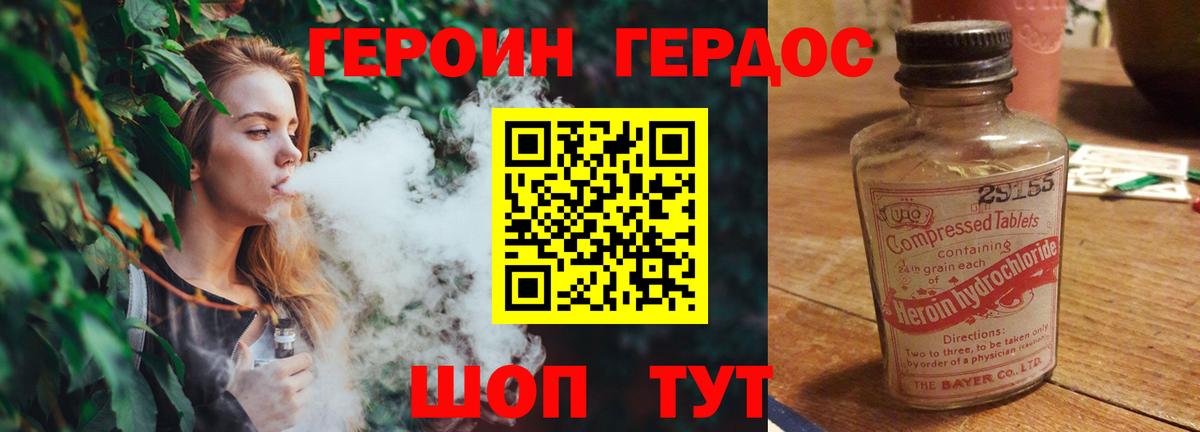 Бирск  ГЕРОИН VHQ  Вход с VPN 