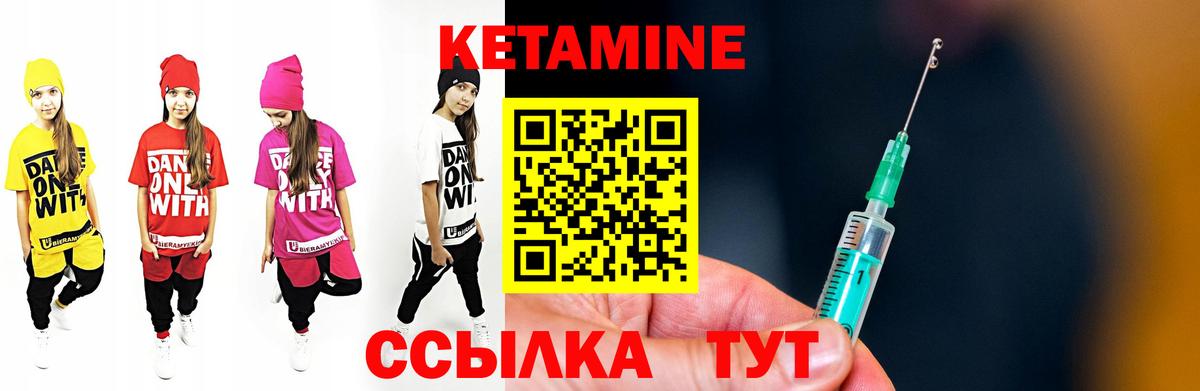 Бирск  Кетамин ketamine  Вход с VPN 
