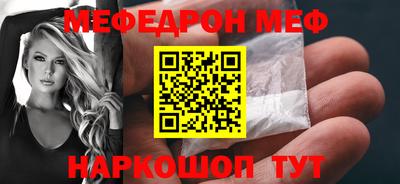 меф VHQ Рязань
