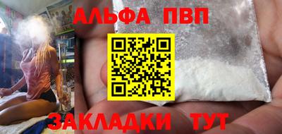 Альфа ПВП Рыбинск