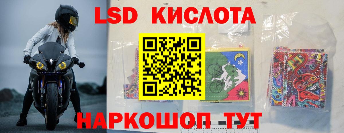 ЛСД экстази кислота  Вход с VPN  Бирск  LSD-25 экстази кислота 