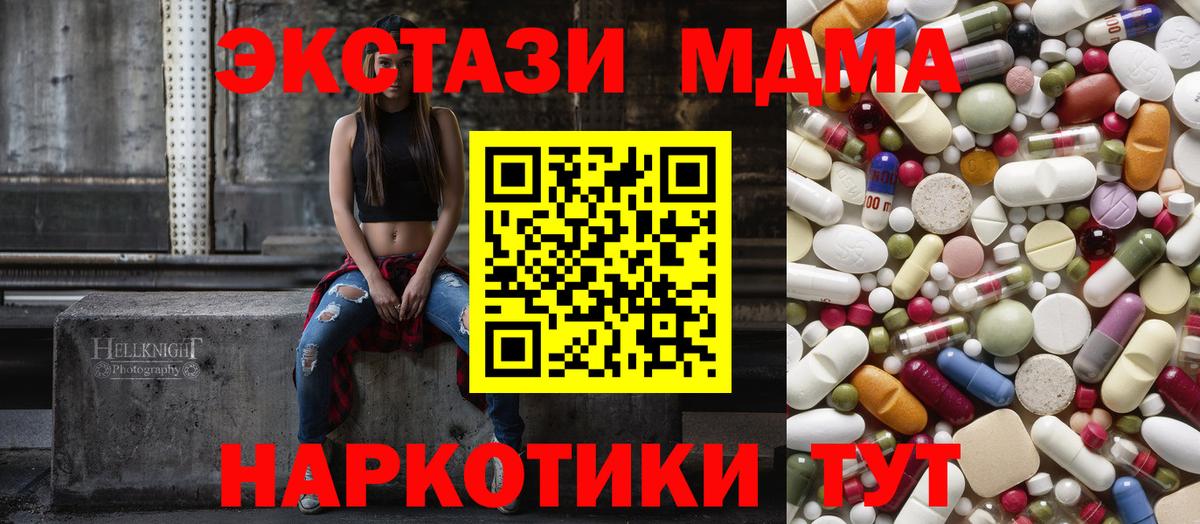 MDMA  MDMA молли  Вход с VPN  MDMA Molly  Бирск 