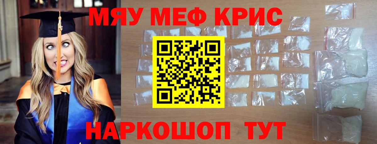 Бирск  МЯУ-МЯУ  Вход с VPN  Меф mephedrone  МЕФ 
