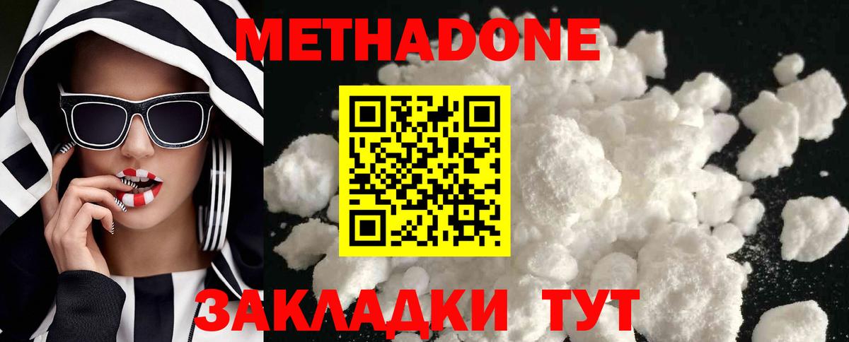 МЕТАДОН VHQ  Вход с VPN  ОМГ ОМГ как войти  Метадон VHQ  Бирск 
