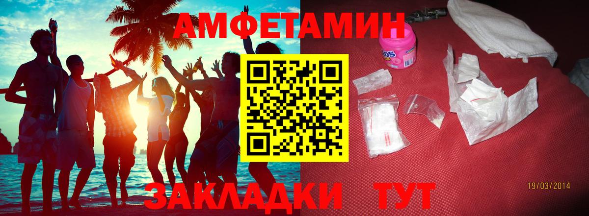 Бирск  МЕТАМФЕТАМИН витя  Вход с VPN 