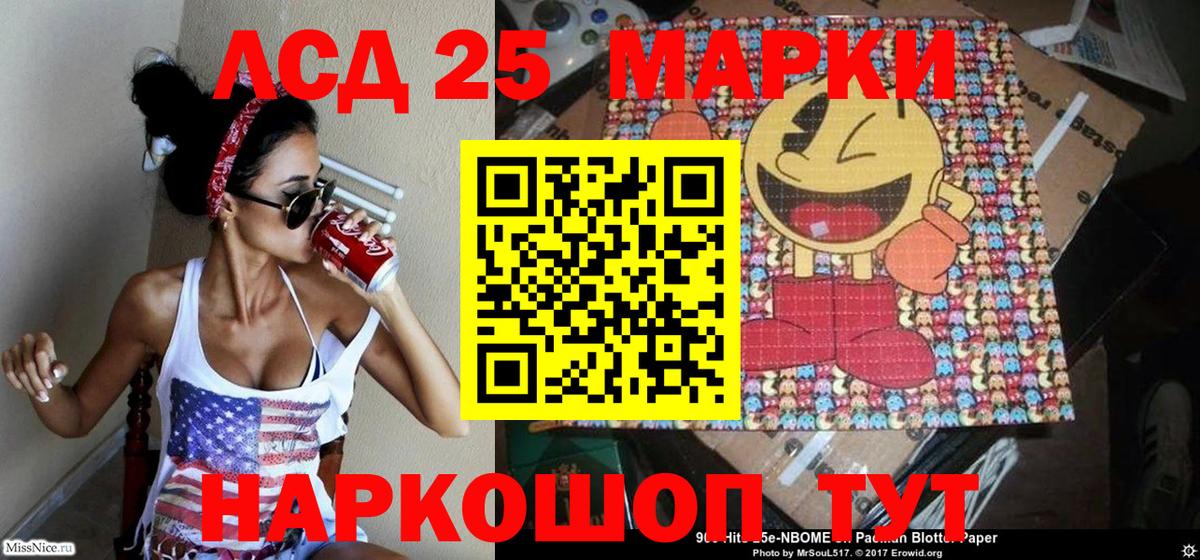 Марки N-bome 1,8мг Бирск