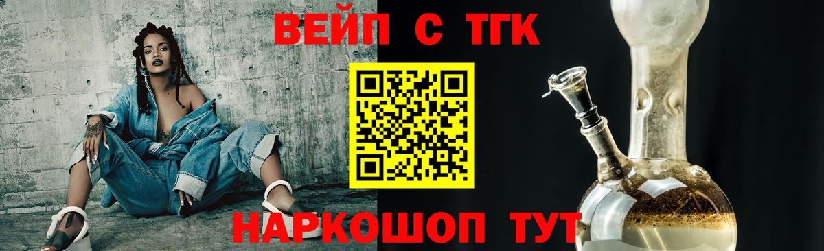 Дистиллят ТГК гашишное масло  цены   Бирск  Вход с VPN 